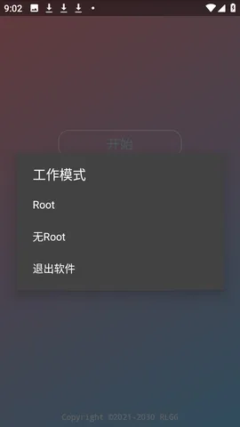 花开和平(游戏优化工具) v别对我说反话 正版截图1