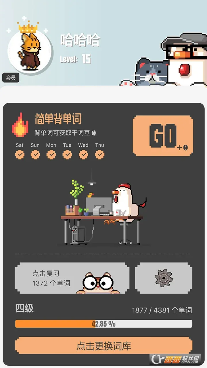 干词最新手机版截图1
