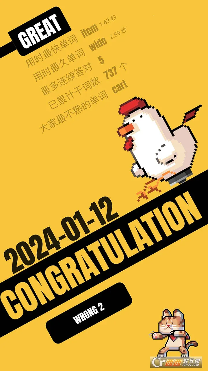干词最新手机版截图2