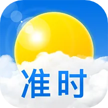 准时天气  手机版