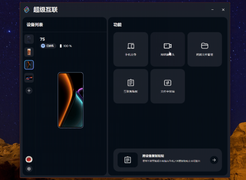 超级互联lenovo最新版app下载
