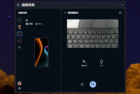 超级互联lenovo最新版app下载