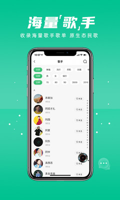 咚咚藏音正版截图4