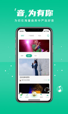 咚咚藏音正版截图3
