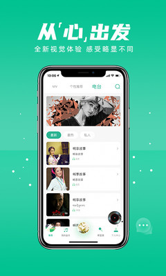 咚咚藏音正版截图1