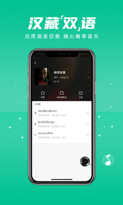 咚咚藏音正版截图2