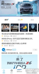 长安启源安装最新版免费下载