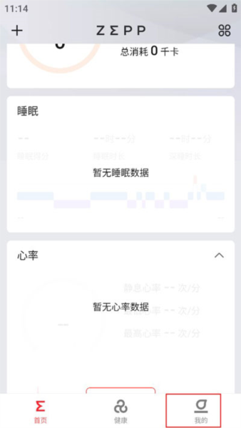 华米手表最新版app下载