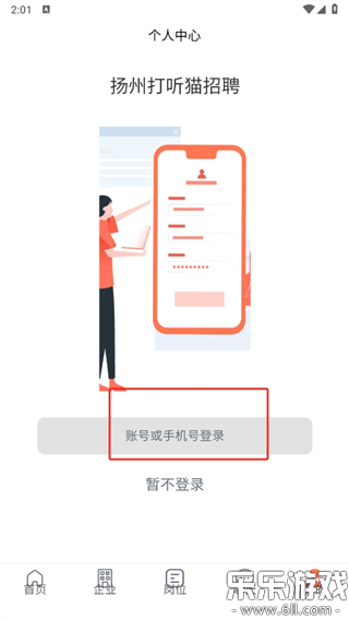 打听猫招聘最新版免费下载