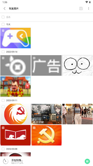 ultdata安卓版手机下载