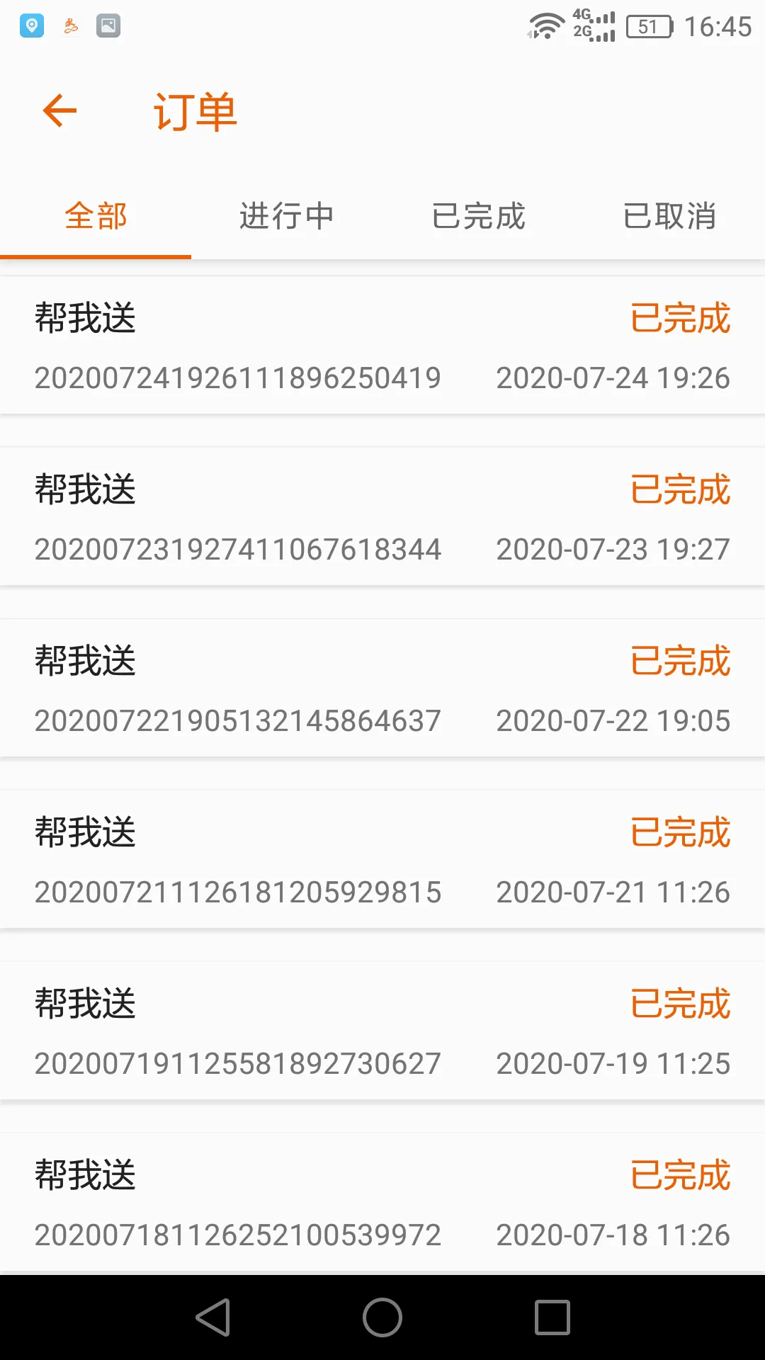 驿炜跑腿骑士端(同城跑腿接单)  安卓版截图0