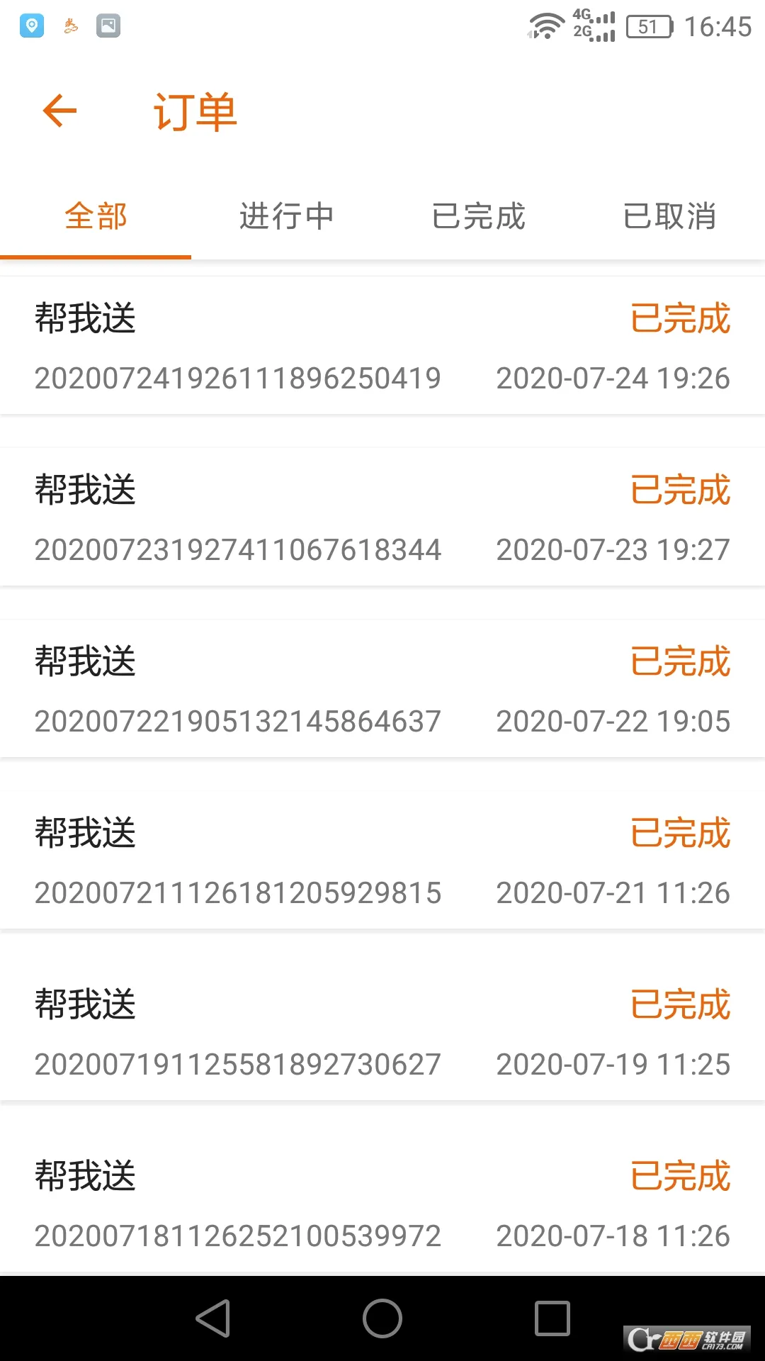 驿炜跑腿骑士端(同城跑腿接单)  安卓版截图2