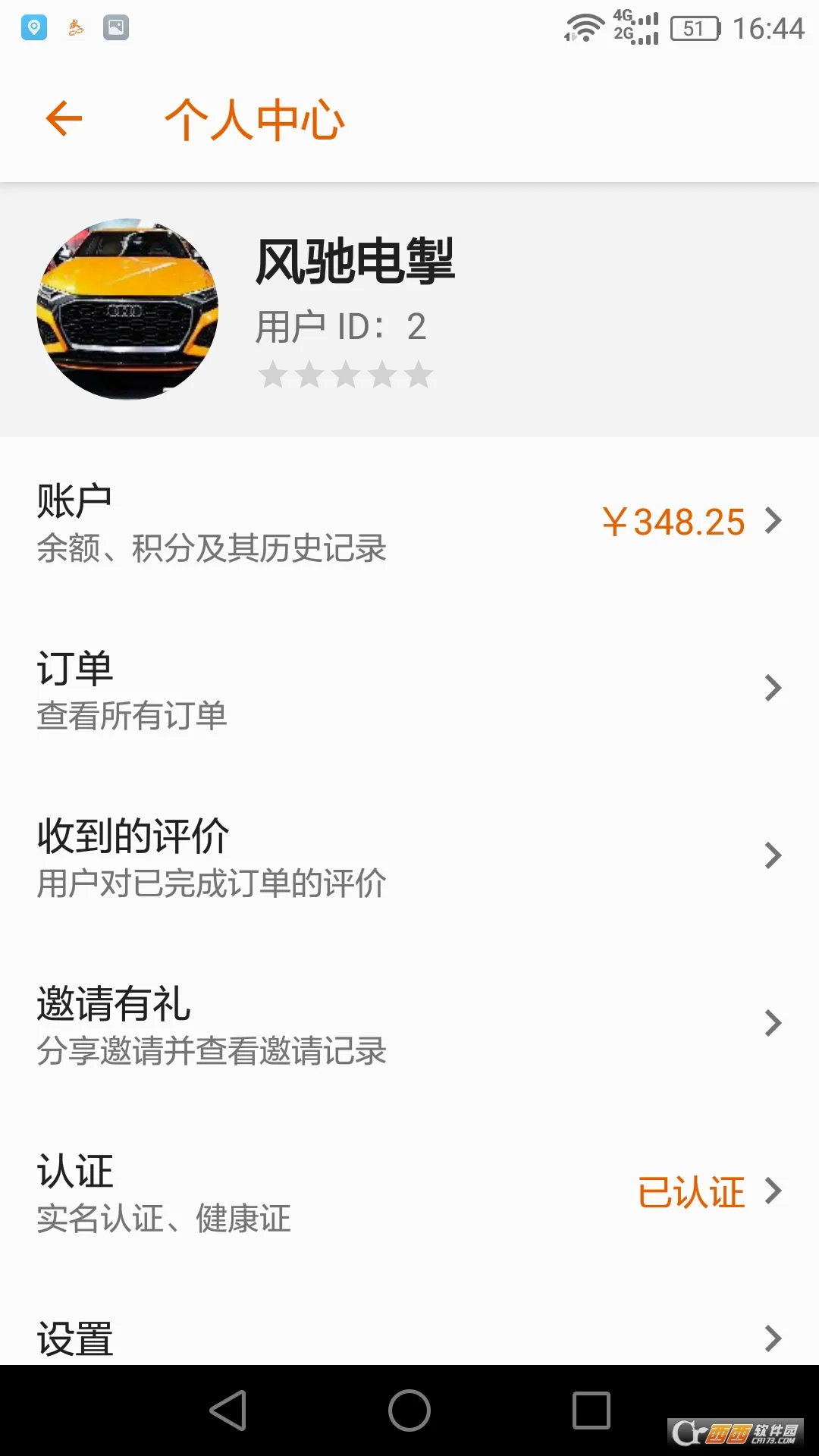 驿炜跑腿骑士端(同城跑腿接单)  安卓版截图4