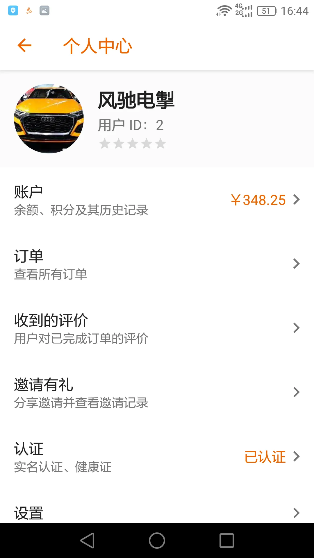 驿炜跑腿骑士端(同城跑腿接单)  安卓版截图3