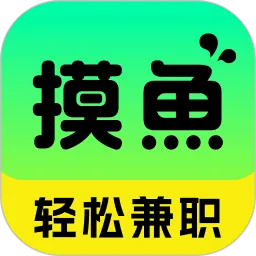 摸鱼兼职最新版