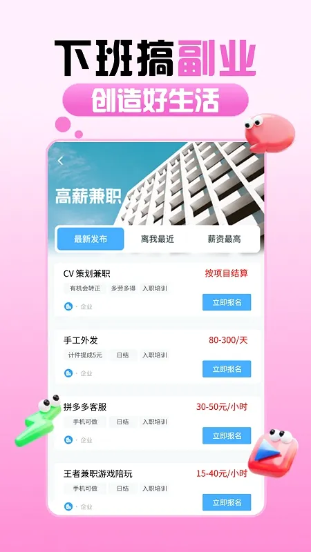 摸鱼兼职最新版截图1