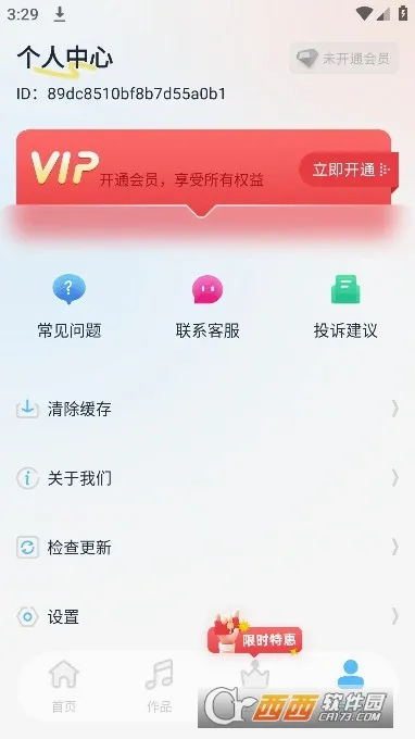 音乐伴奏提取最新手机版截图0