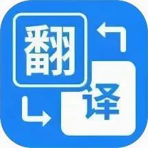 拍照立即翻译最新版