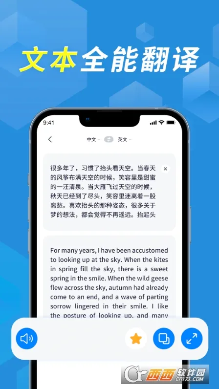 拍照立即翻译最新版截图1