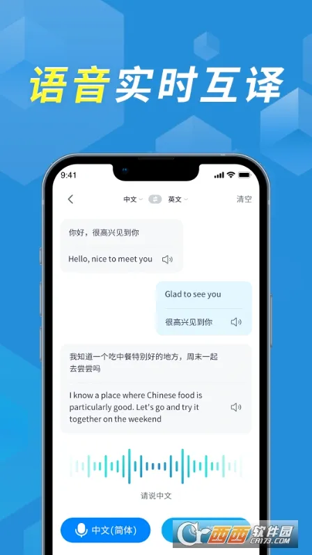 拍照立即翻译最新版截图2