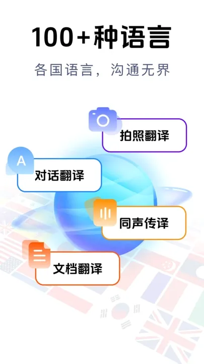 拍照立即翻译最新版截图3