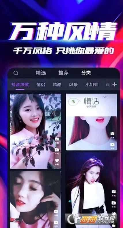 来电秀(来电视频软件)  手机版截图2