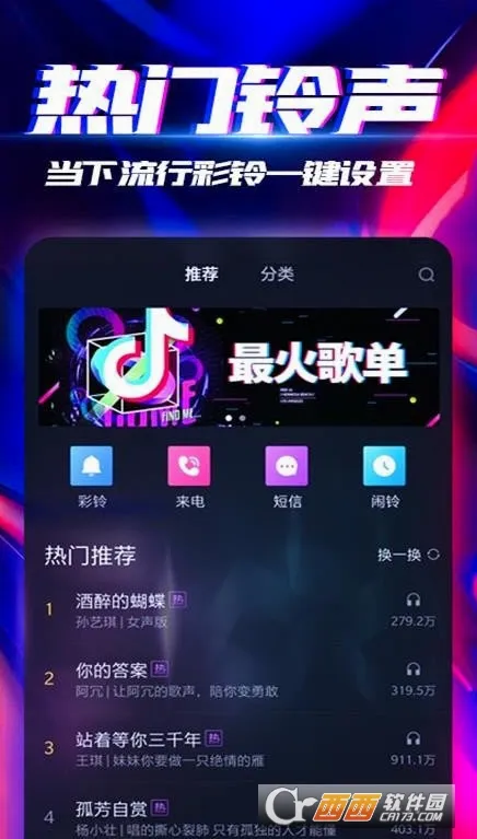 来电秀(来电视频软件)  手机版截图3