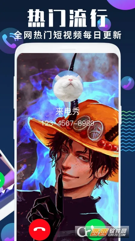 来电秀(来电视频软件)  手机版截图4