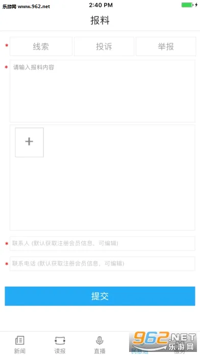 掌上济宁(济宁新闻服务端)  手机版截图1