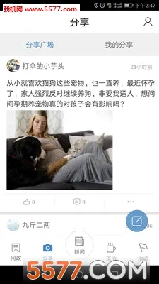 爱涪陵(涪陵同城服务)  手机版截图2