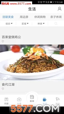 爱涪陵(涪陵同城服务)  手机版截图1