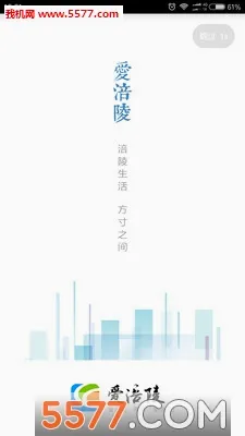 爱涪陵(涪陵同城服务)  手机版截图0