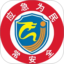 常州应急(应急管理平台)  免费版