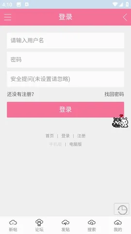 在云里爱与歌论坛最新版截图0