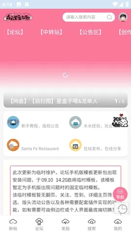 在云里爱与歌论坛最新版截图3