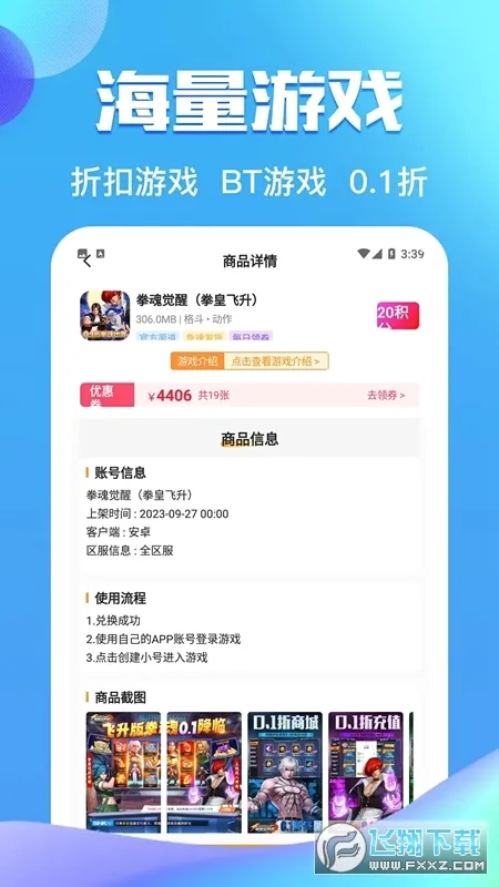 零元平台最新手机版截图0