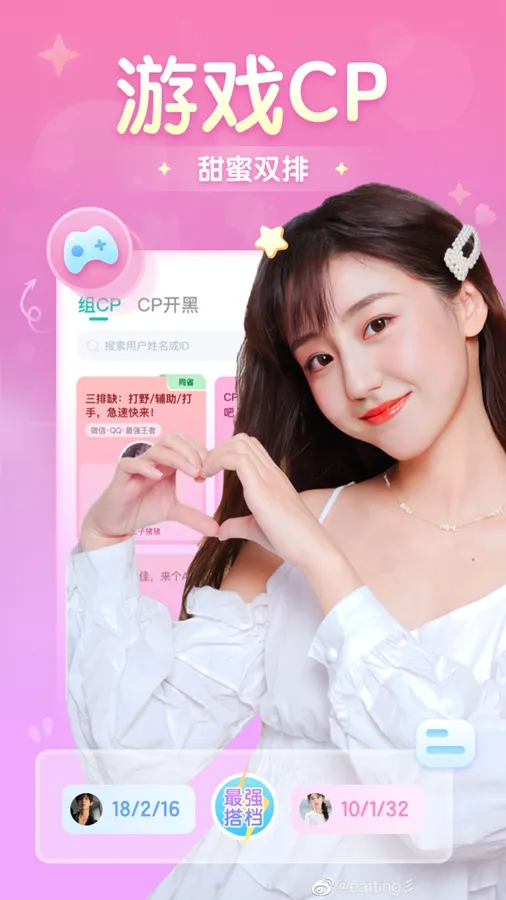 进圈最新手机版截图2