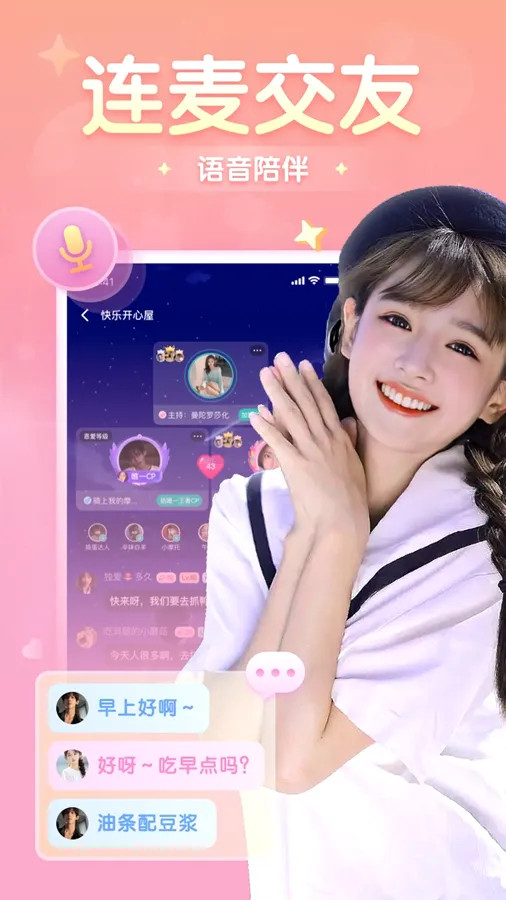 进圈最新手机版截图3