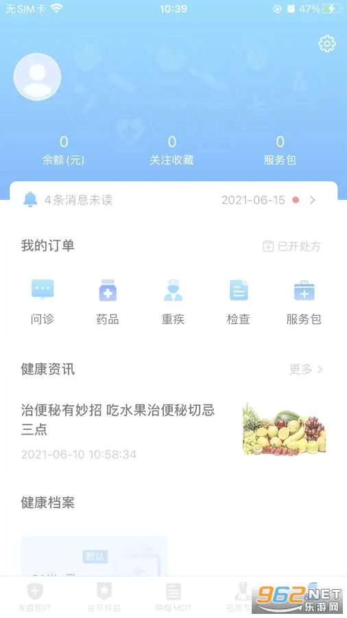 医健云联(医疗问诊平台)  手机版截图3