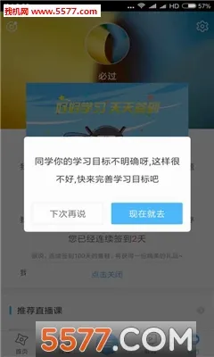 自考之家(自考学习平台)  安卓版截图1