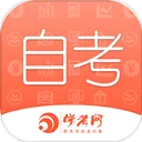 自考之家(自考学习平台)  安卓版