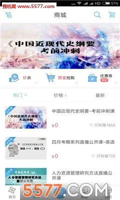 自考之家(自考学习平台)  安卓版截图2