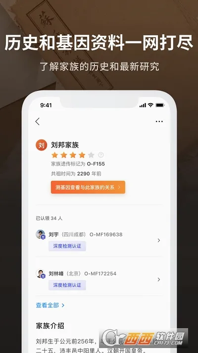 魔方祖源最新版截图1