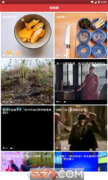 酒都惠(宜宾融媒体平台)  安卓版截图1