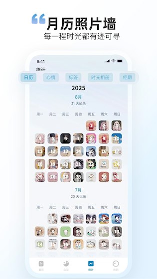 时光印记安卓版截图2