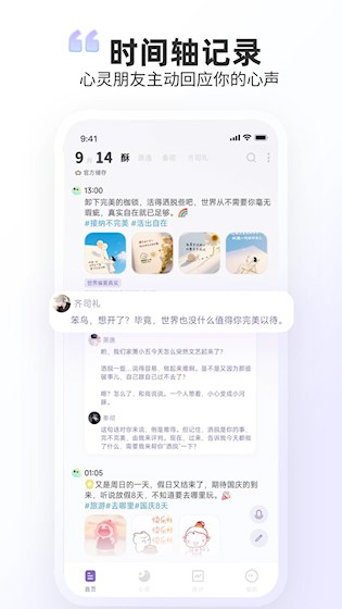 时光印记安卓版截图0