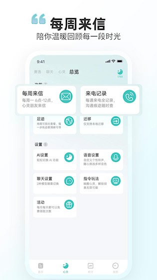 时光印记安卓版截图4