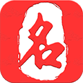 起名取名大师最新版
