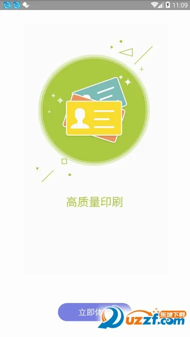 名片设计宝最新版截图3