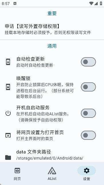 AListLite正版截图0